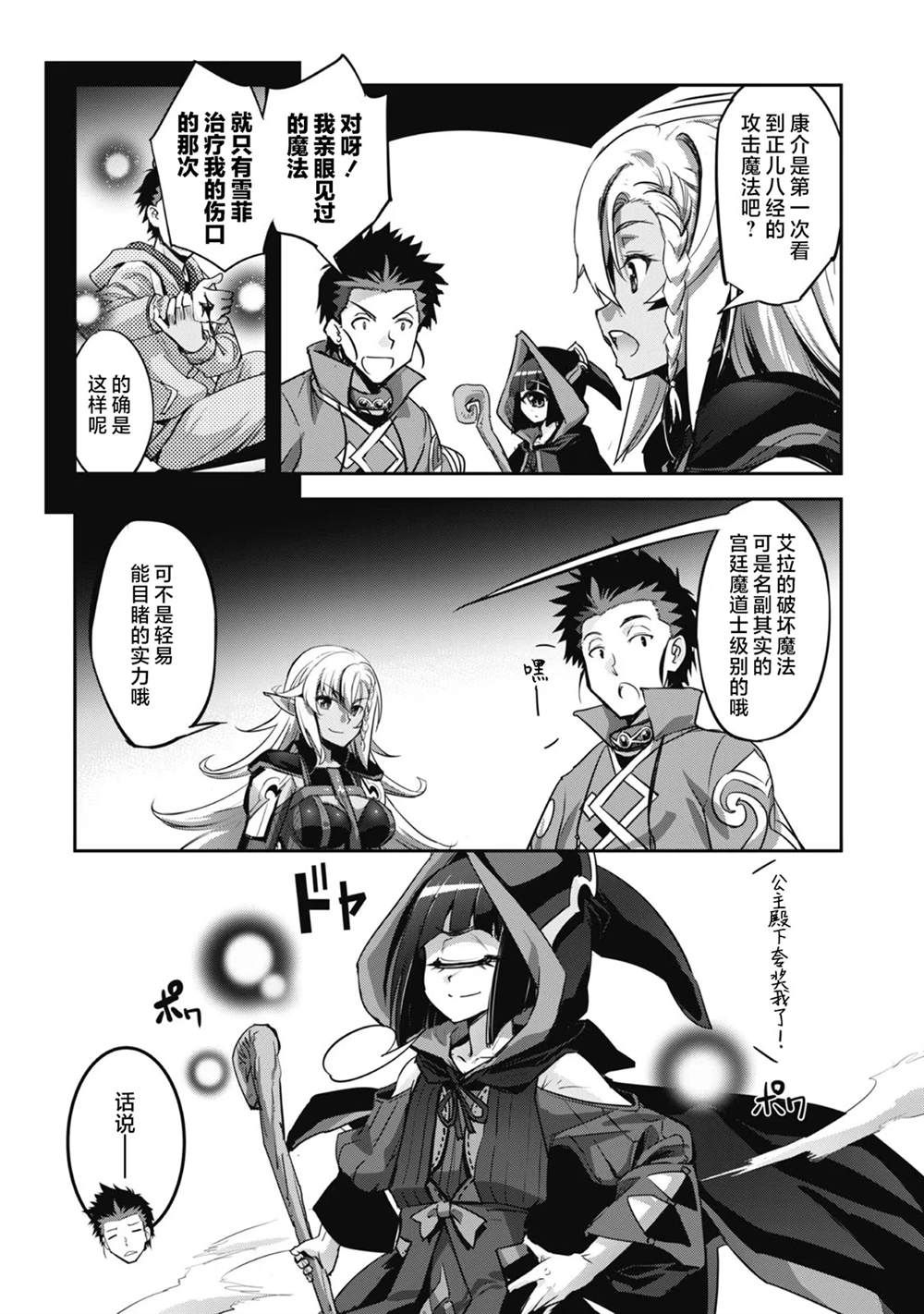 第17话 第16页