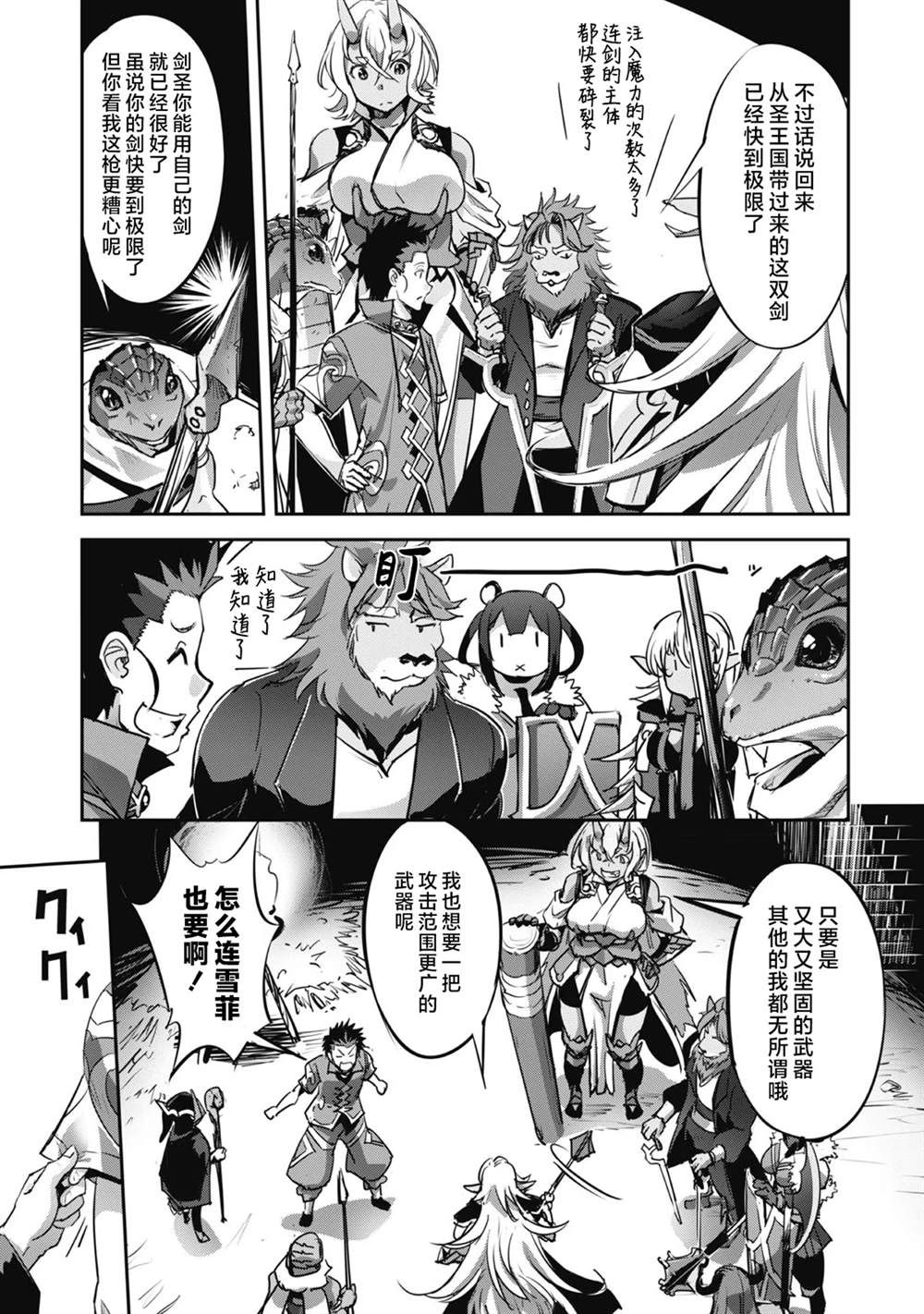第17话 第22页