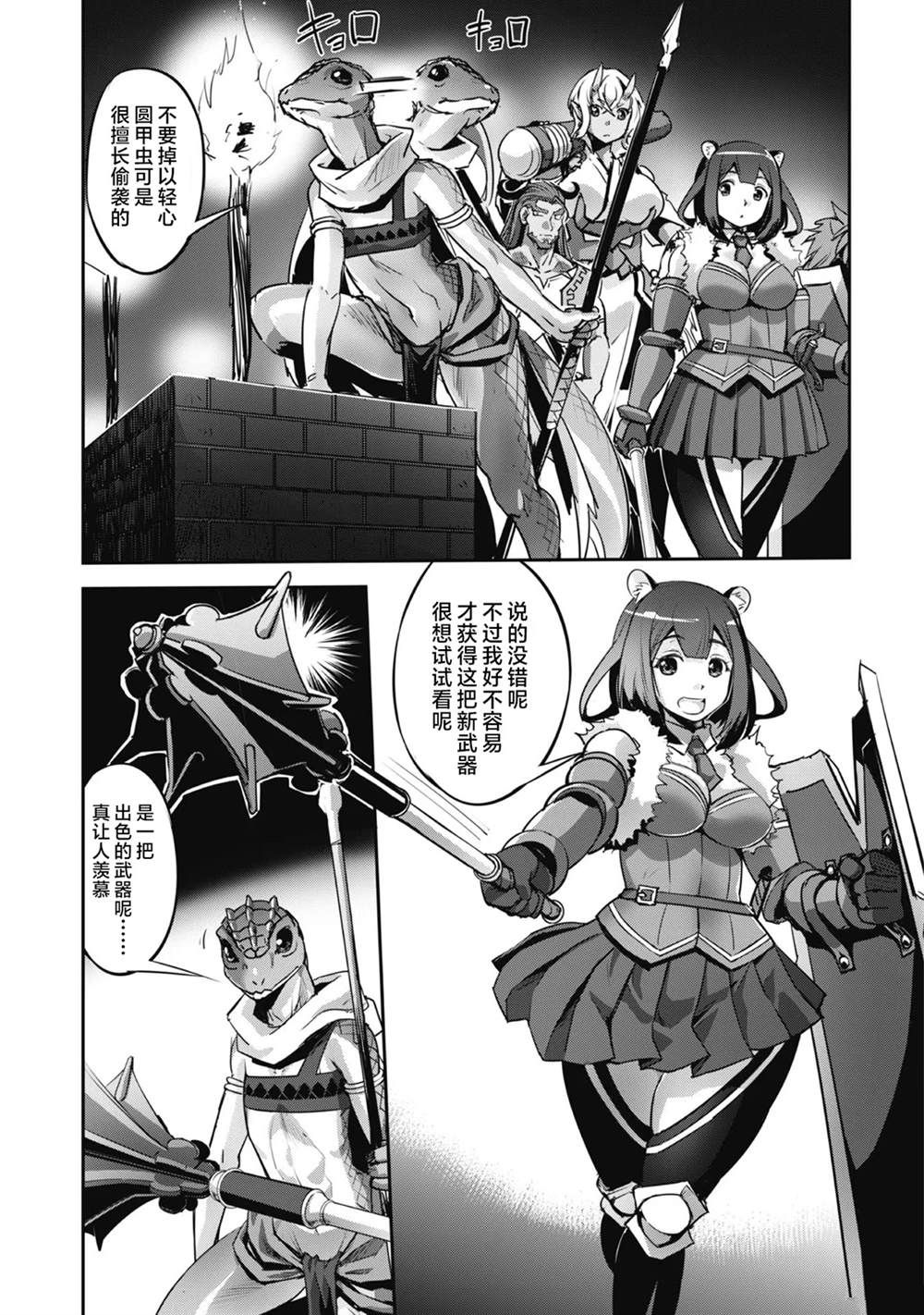 第17话 第3页
