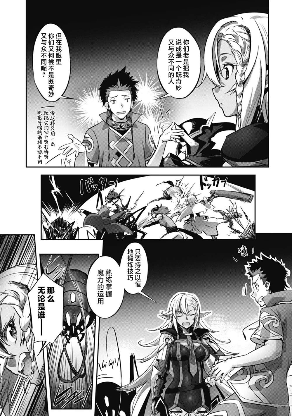 第17话 第17页