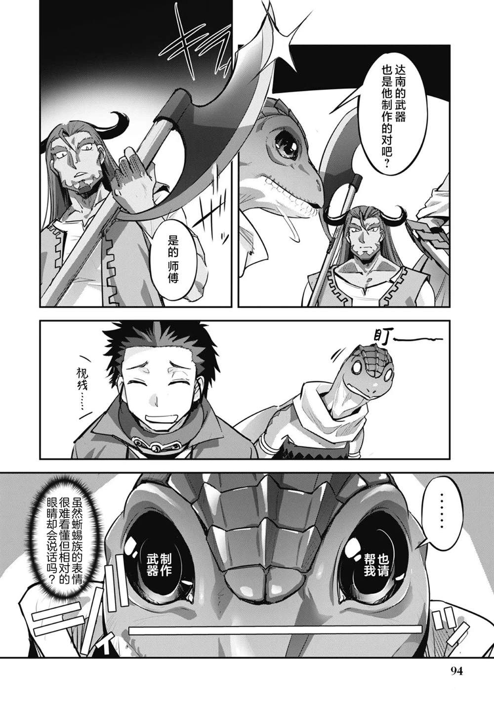 第17话 第4页