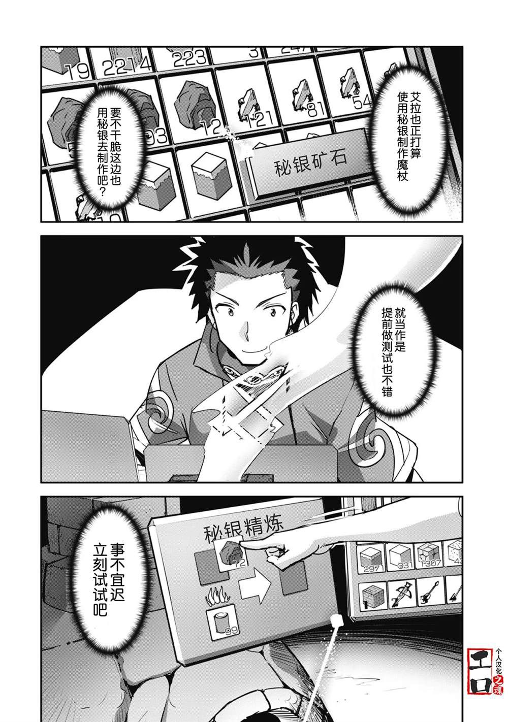 第17话 第26页
