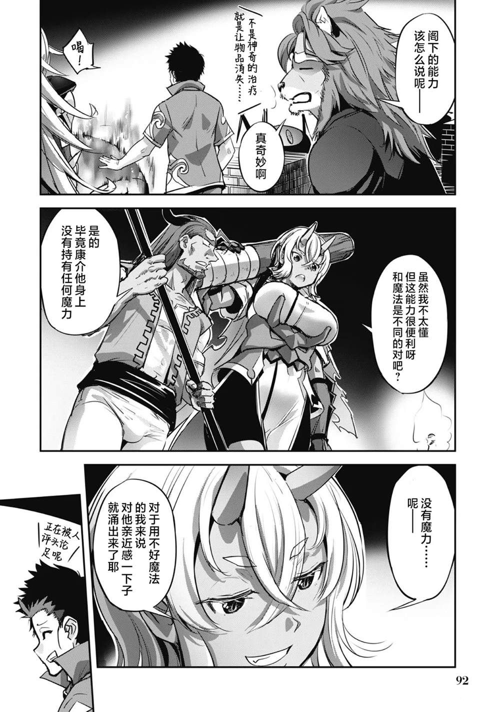 第17话 第2页