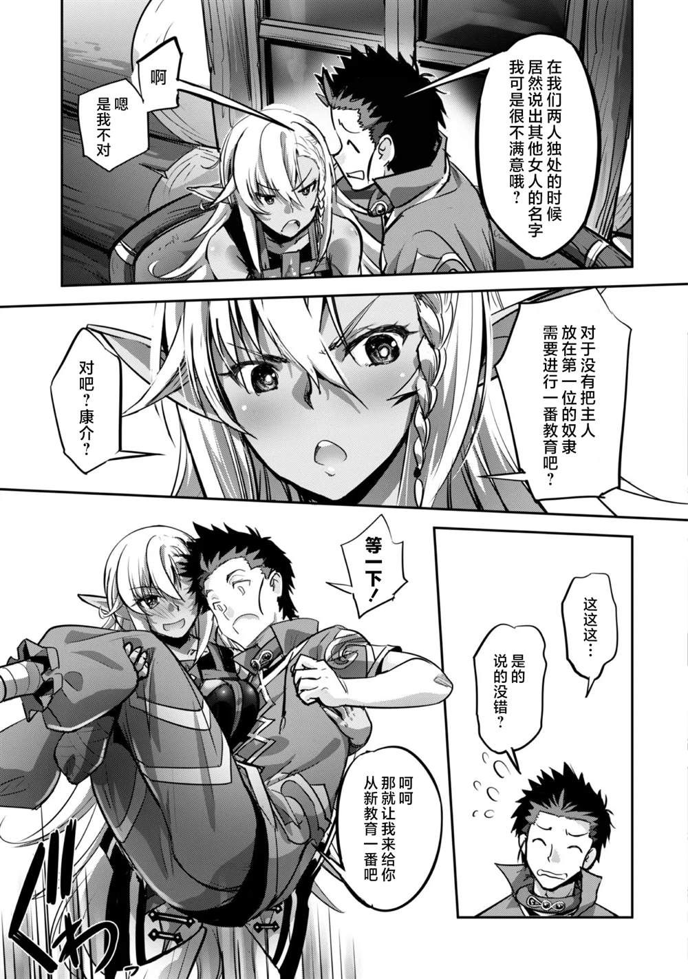 第18话 第16页