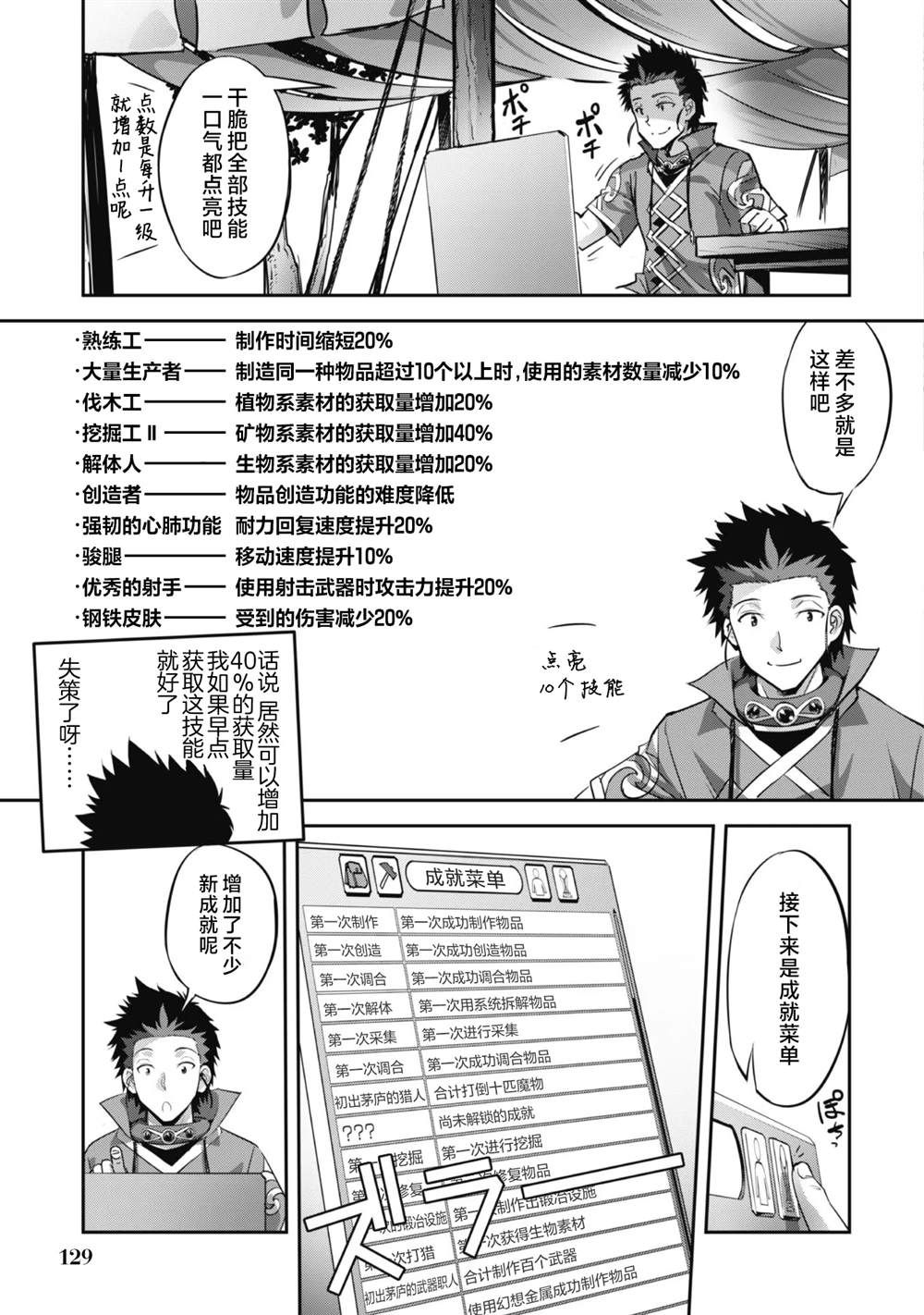 第18话 第10页