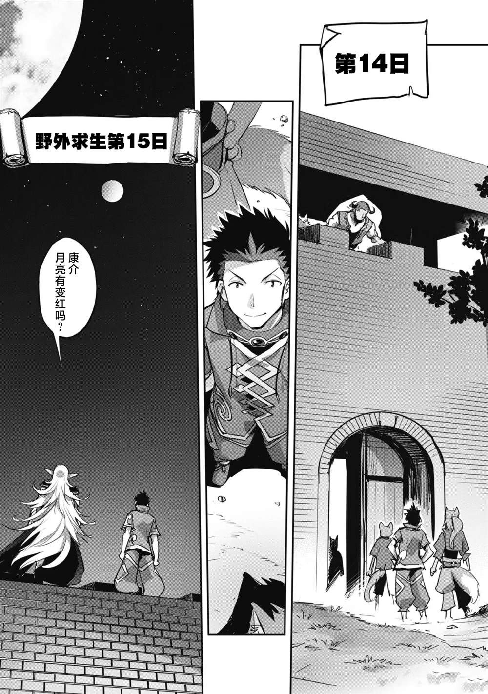 第18话 第21页