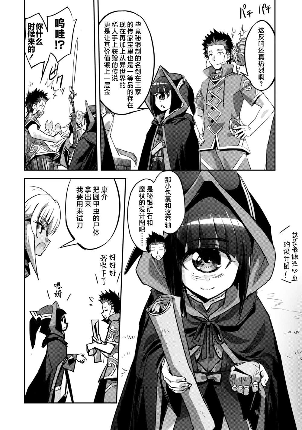 第18话 第5页