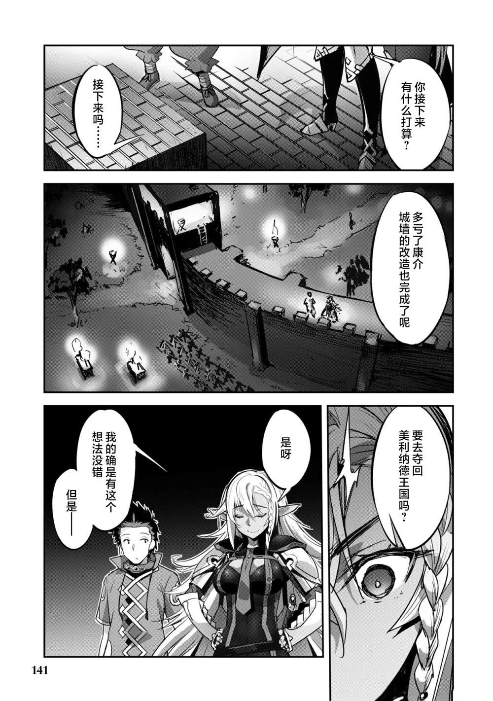 第18话 第23页