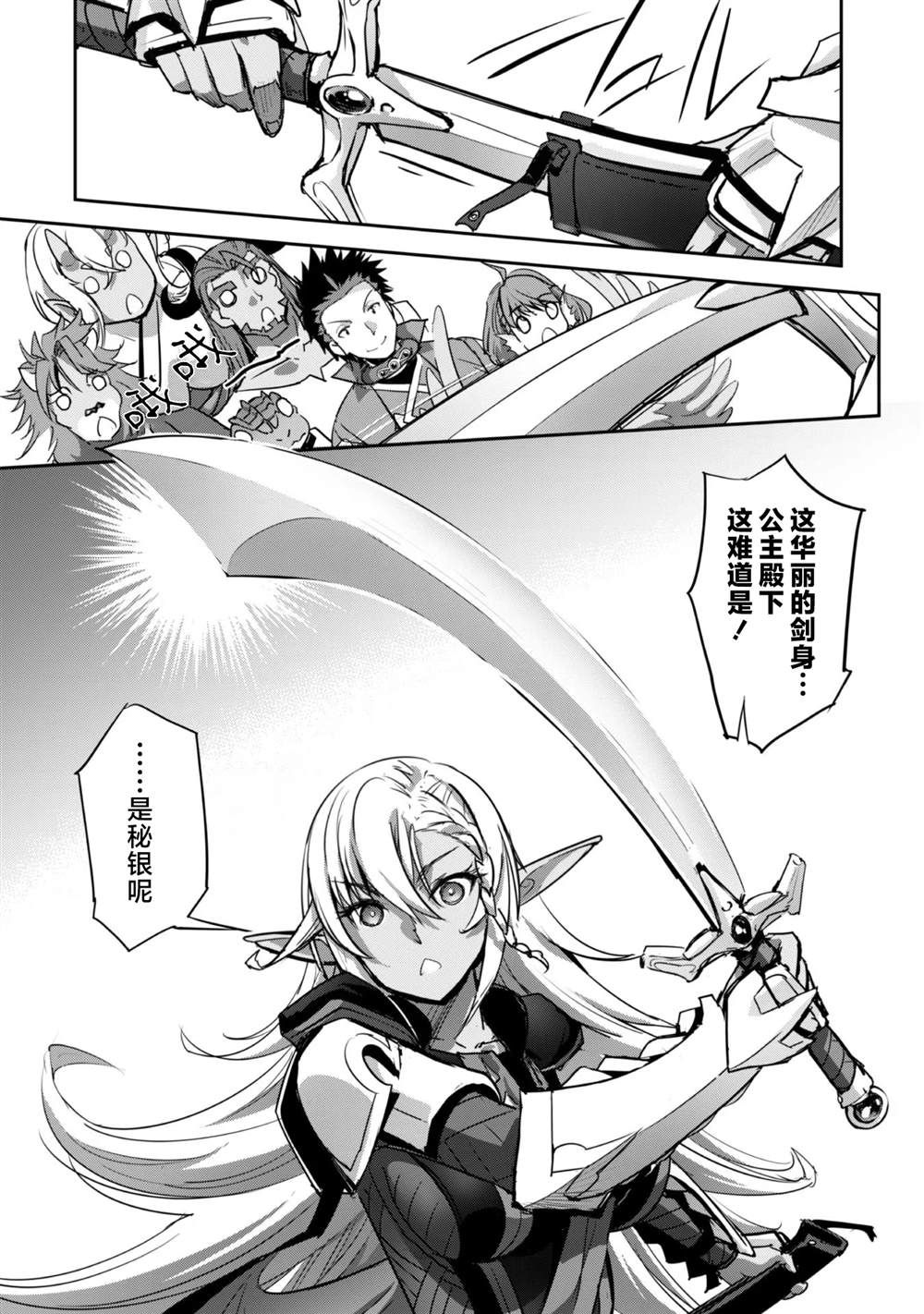 第18话 第3页