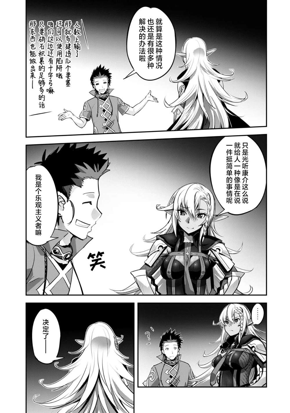 第18话 第25页