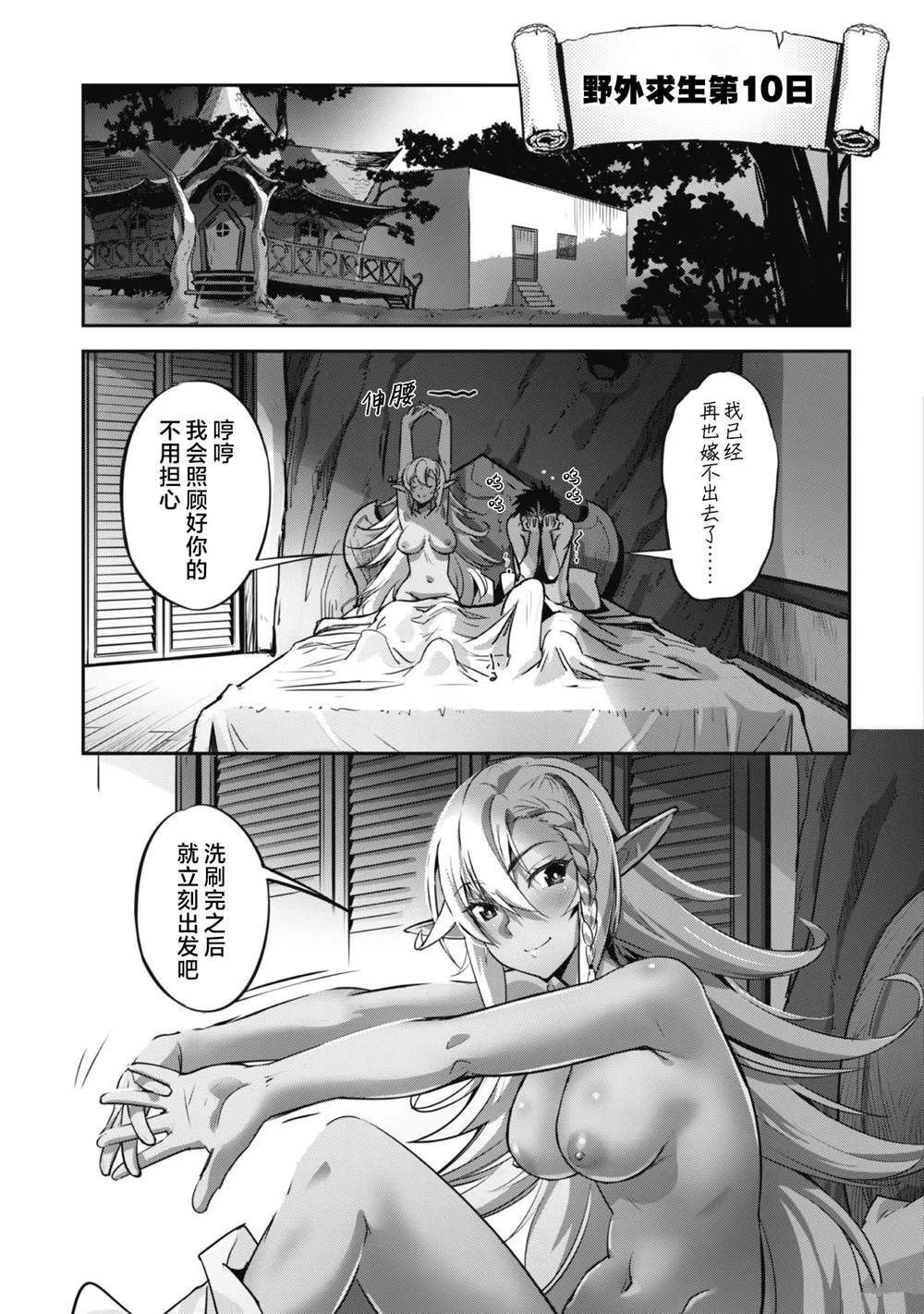 第18话 第18页