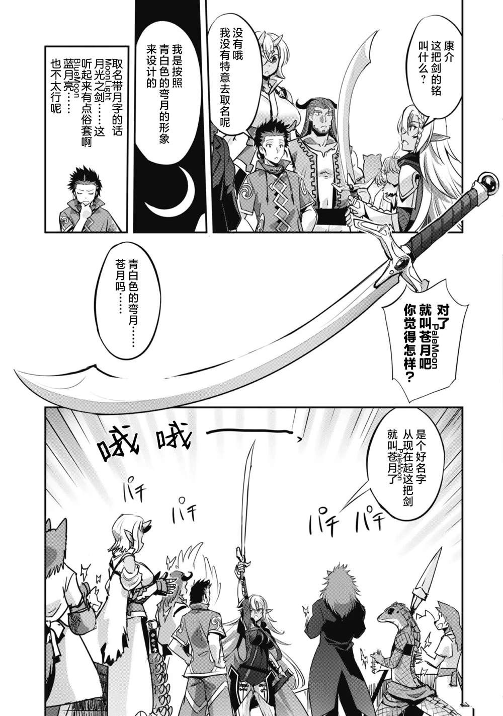 第18话 第4页