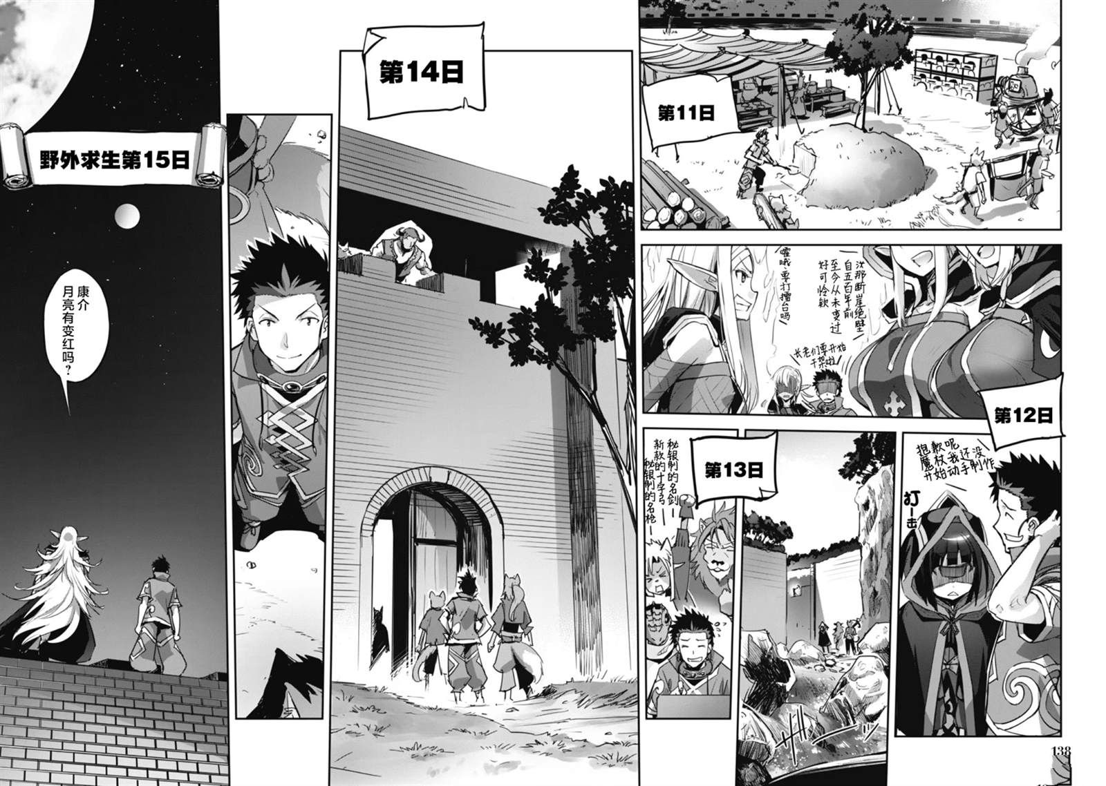 第18话 第19页