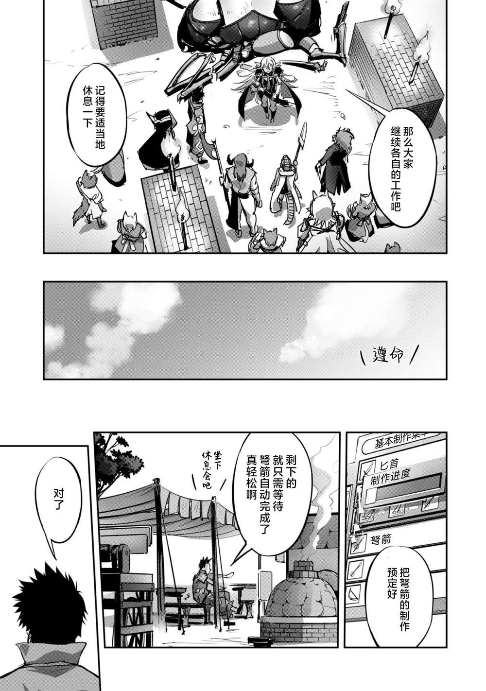 第18话 第8页
