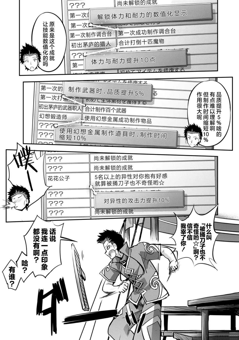 第18话 第11页