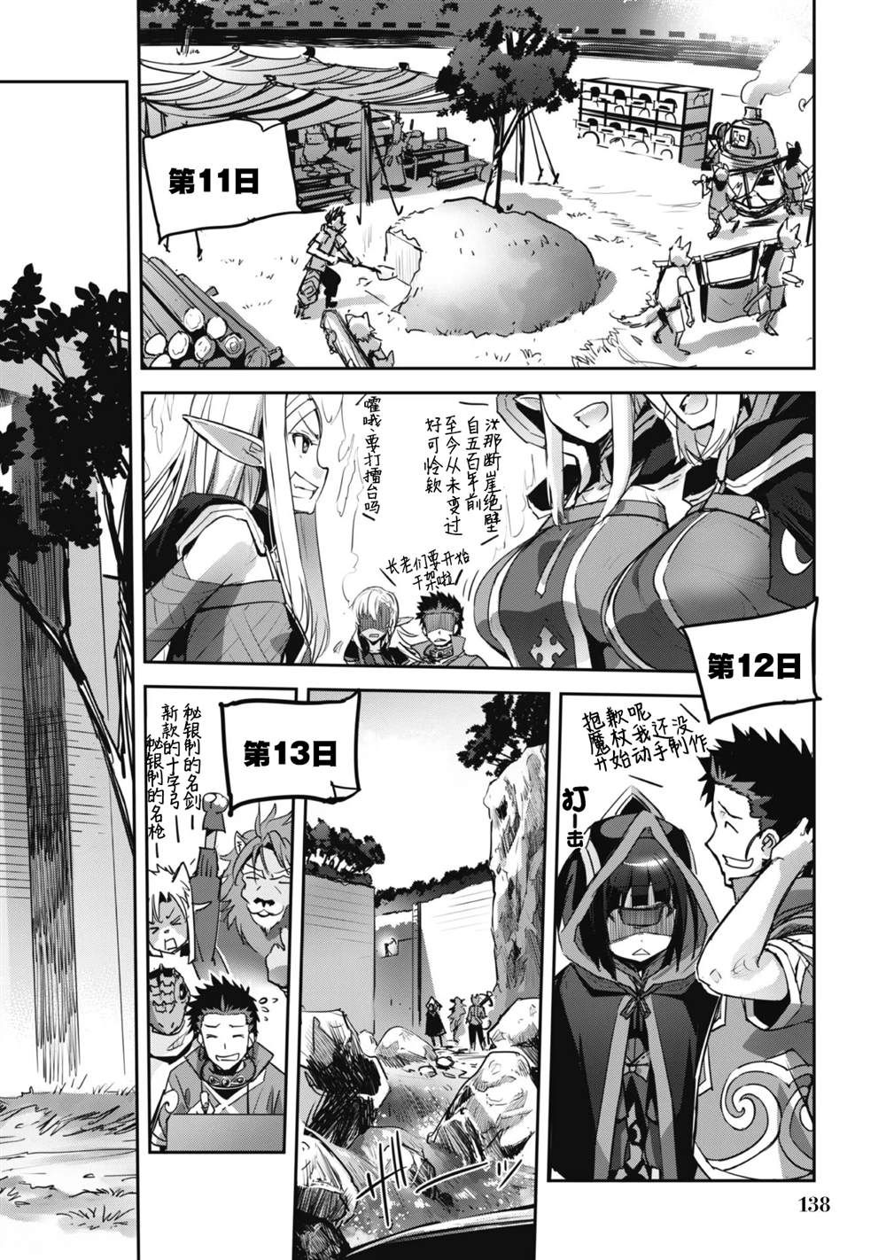 第18话 第20页