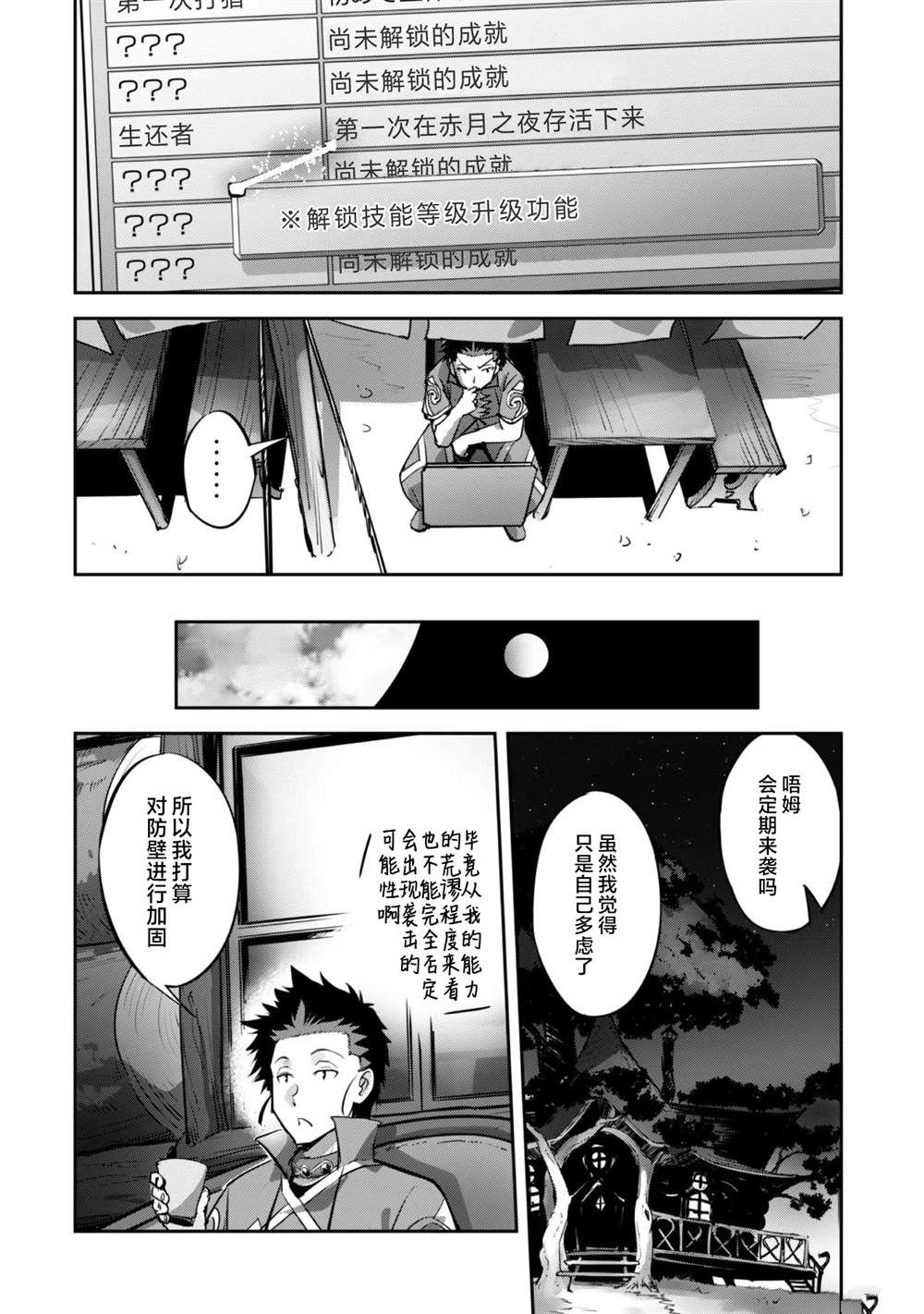 第18话 第13页