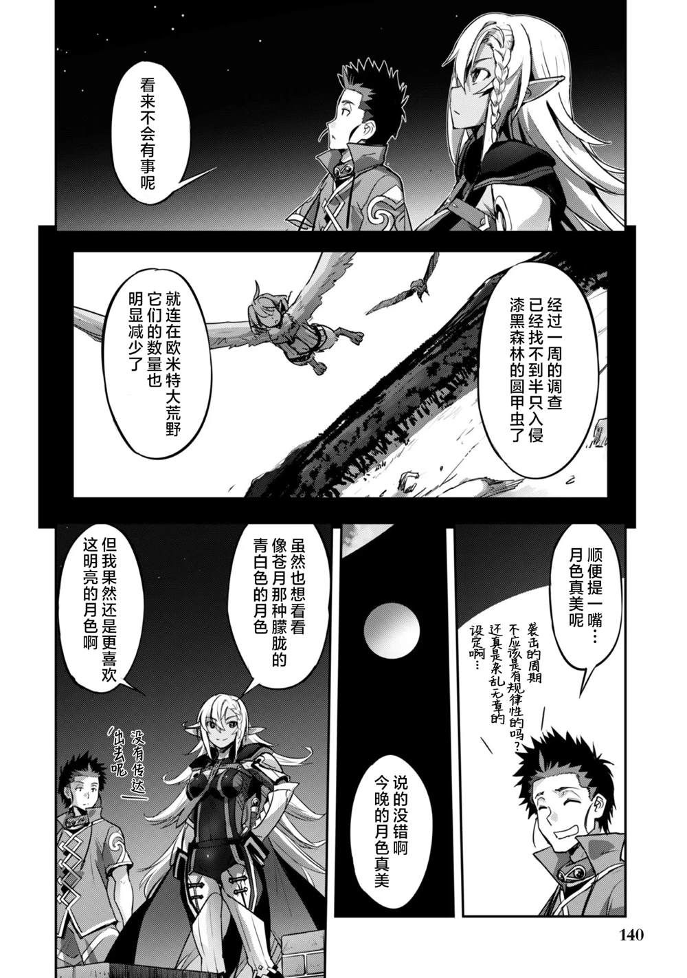 第18话 第22页