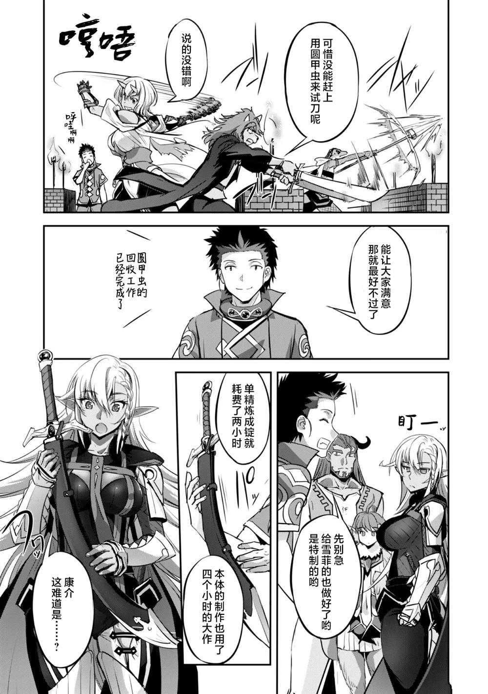 第18话 第2页