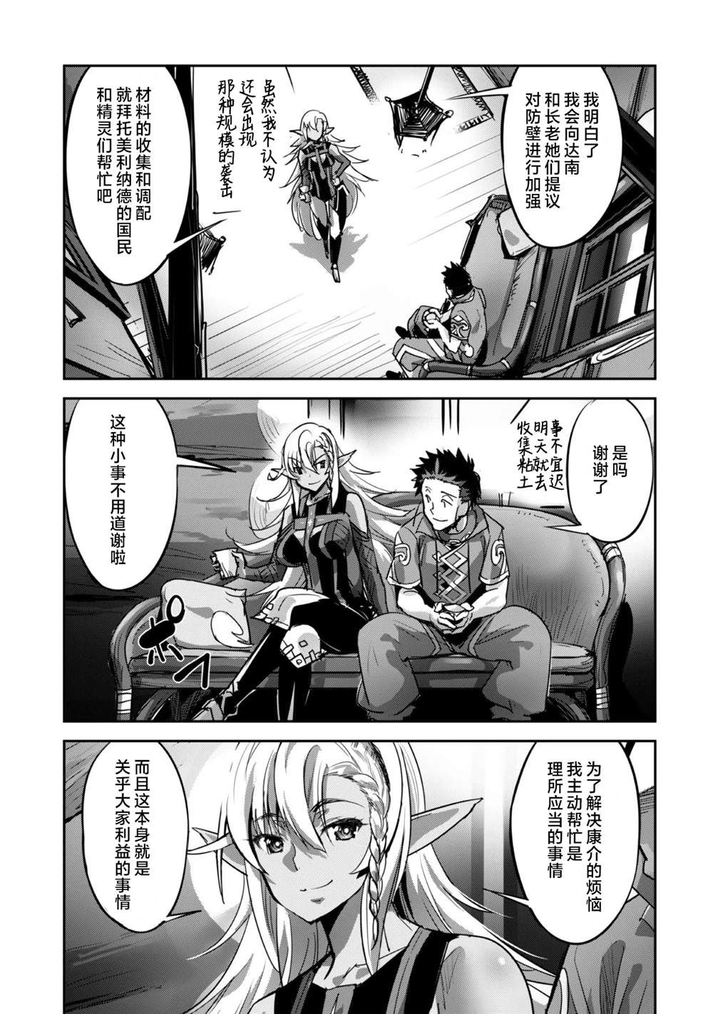 第18话 第14页