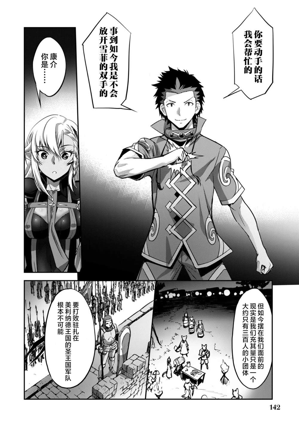 第18话 第24页
