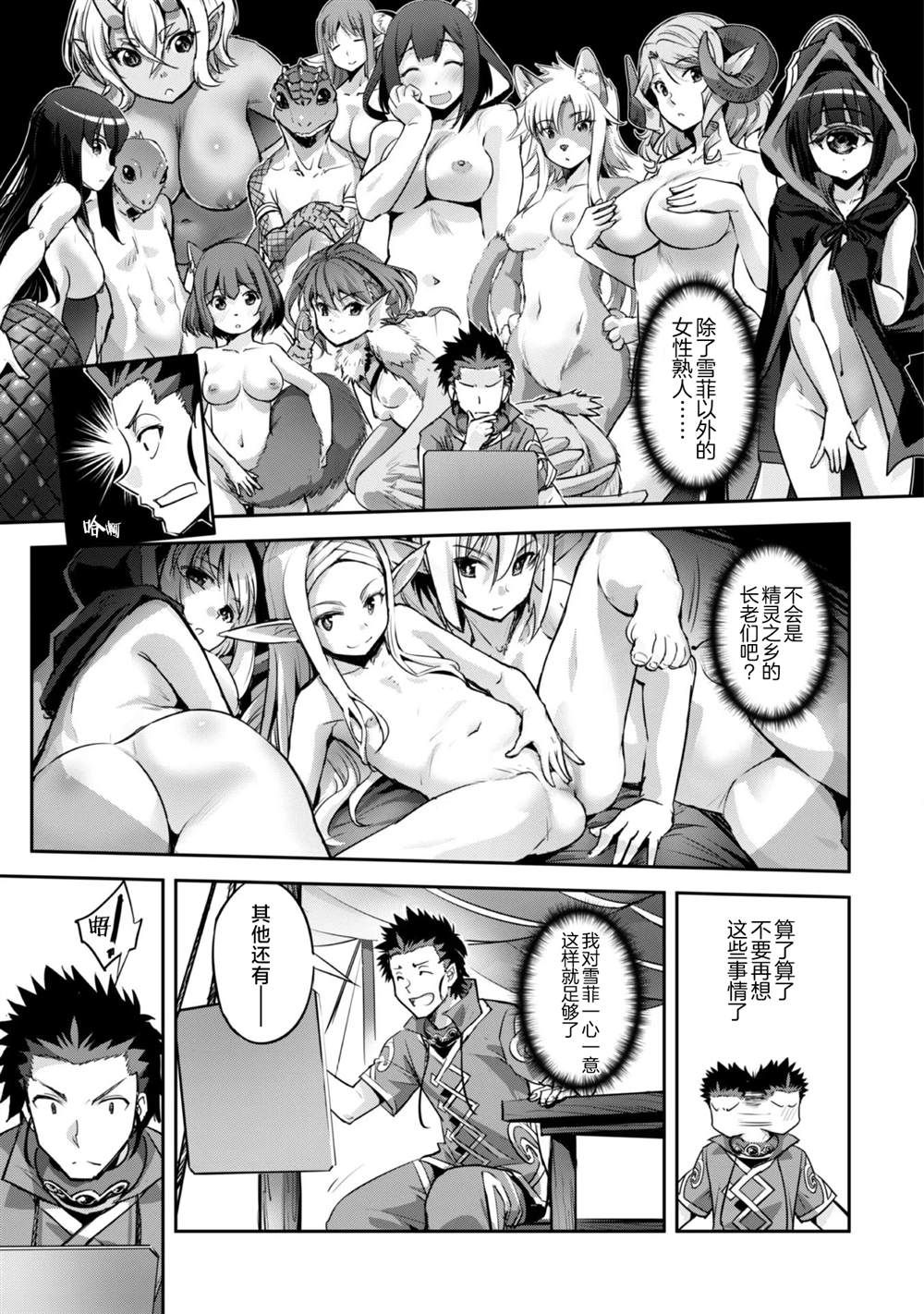 第18话 第12页