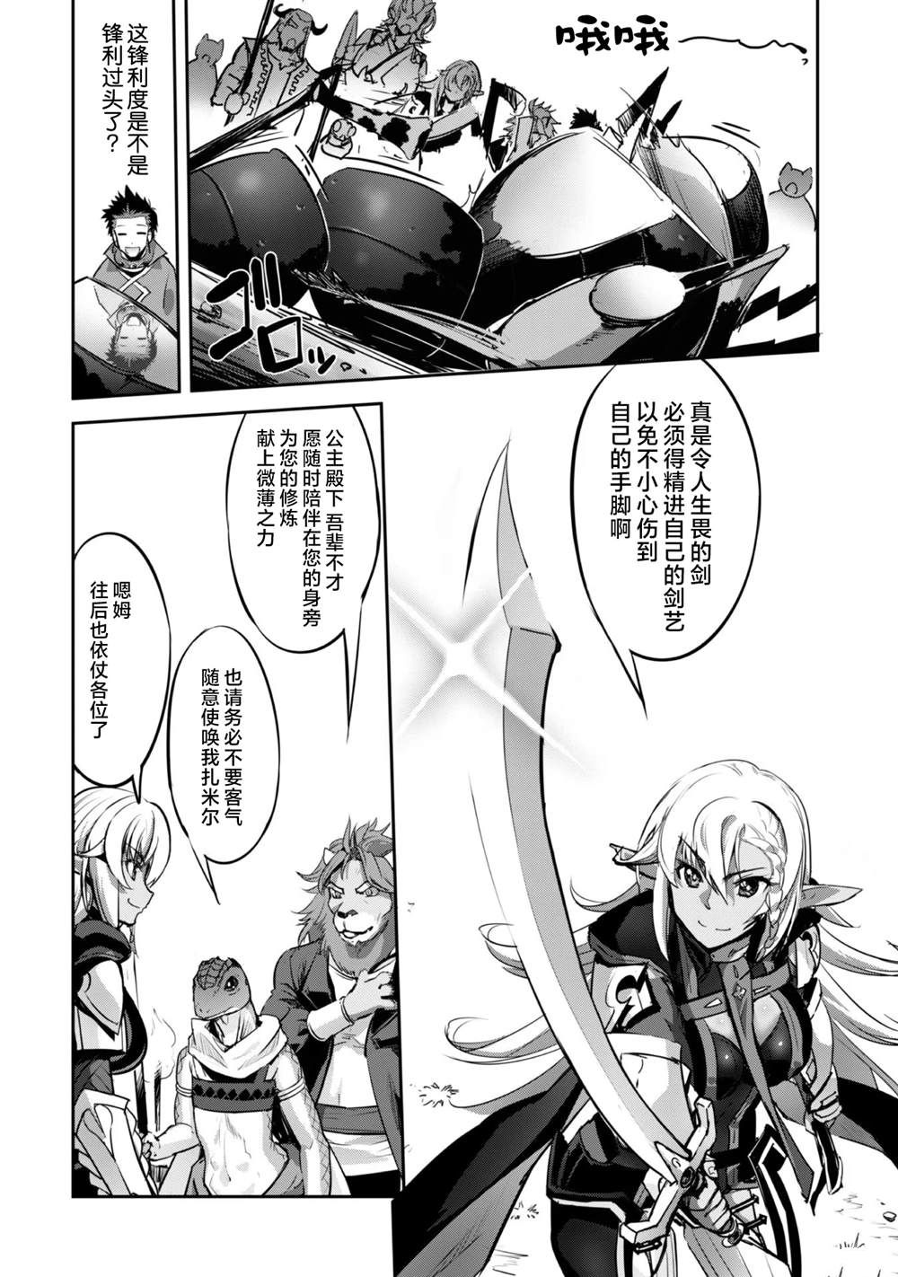 第18话 第7页