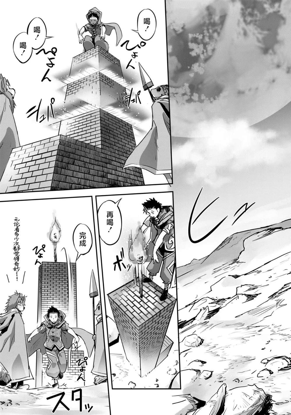 第19话 第7页