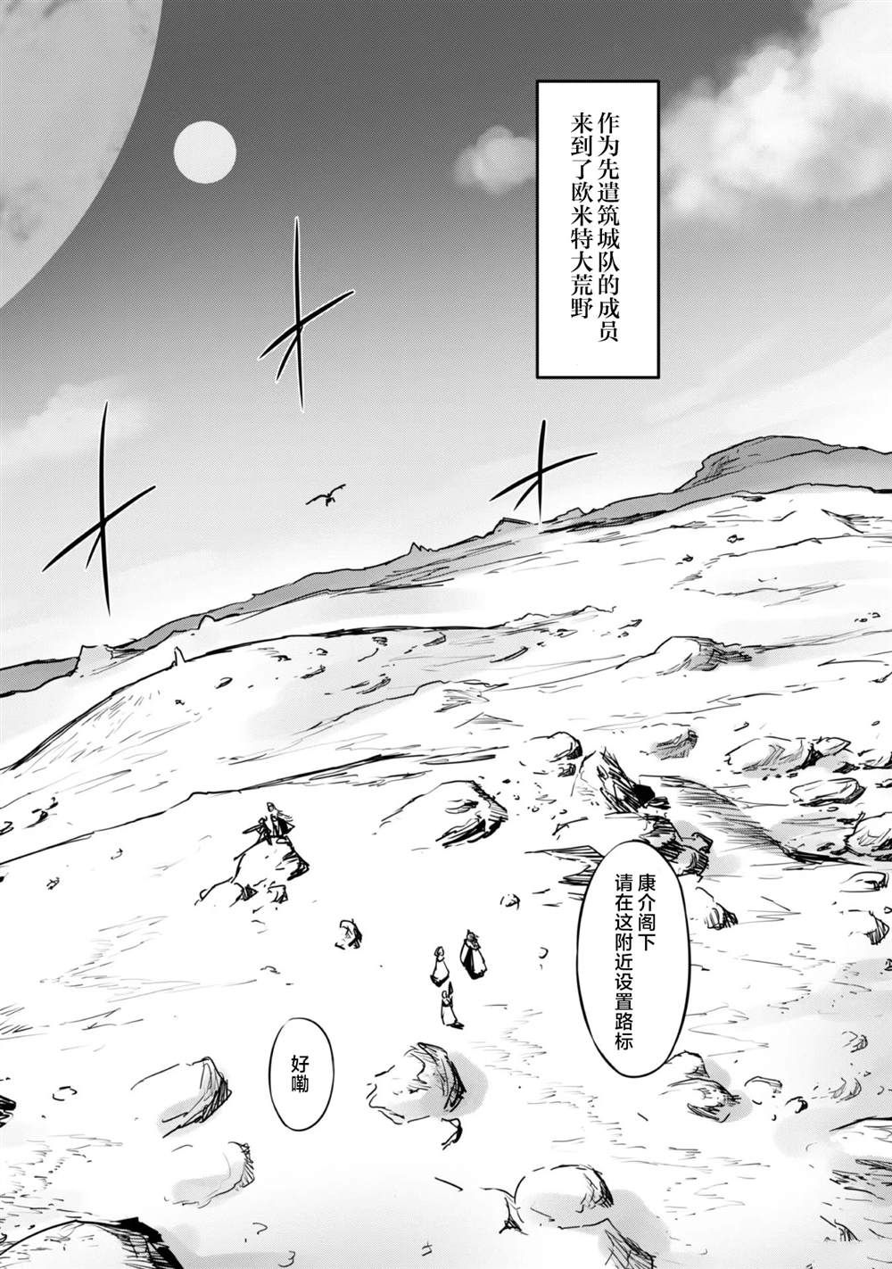 第19话 第6页