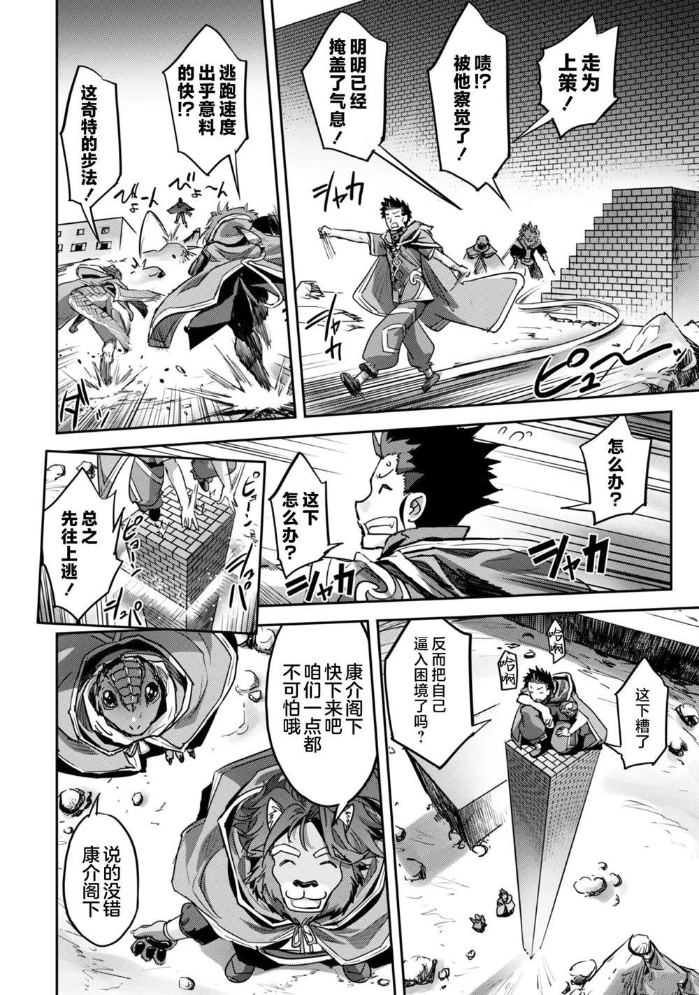 第19话 第19页