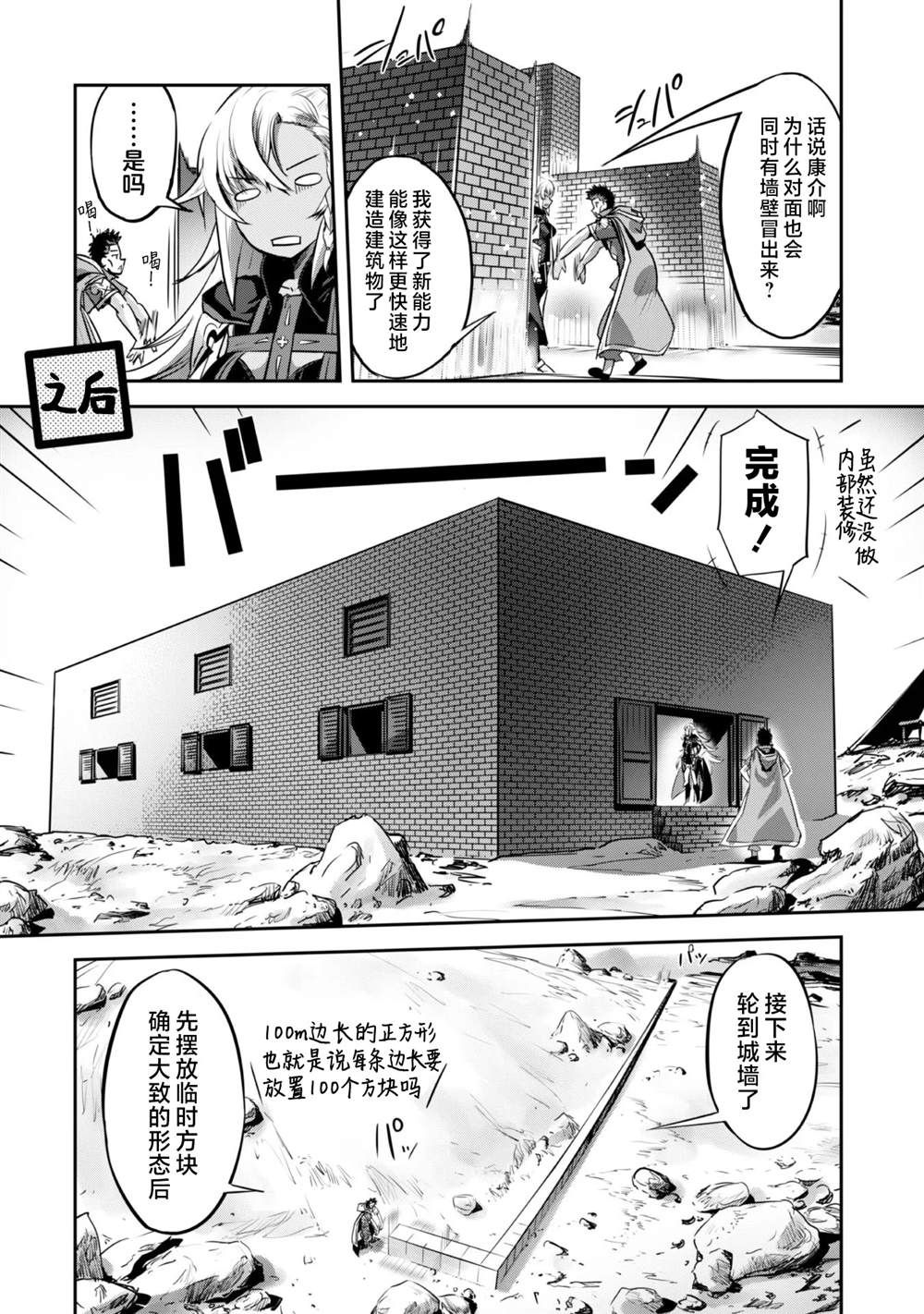 第19话 第14页