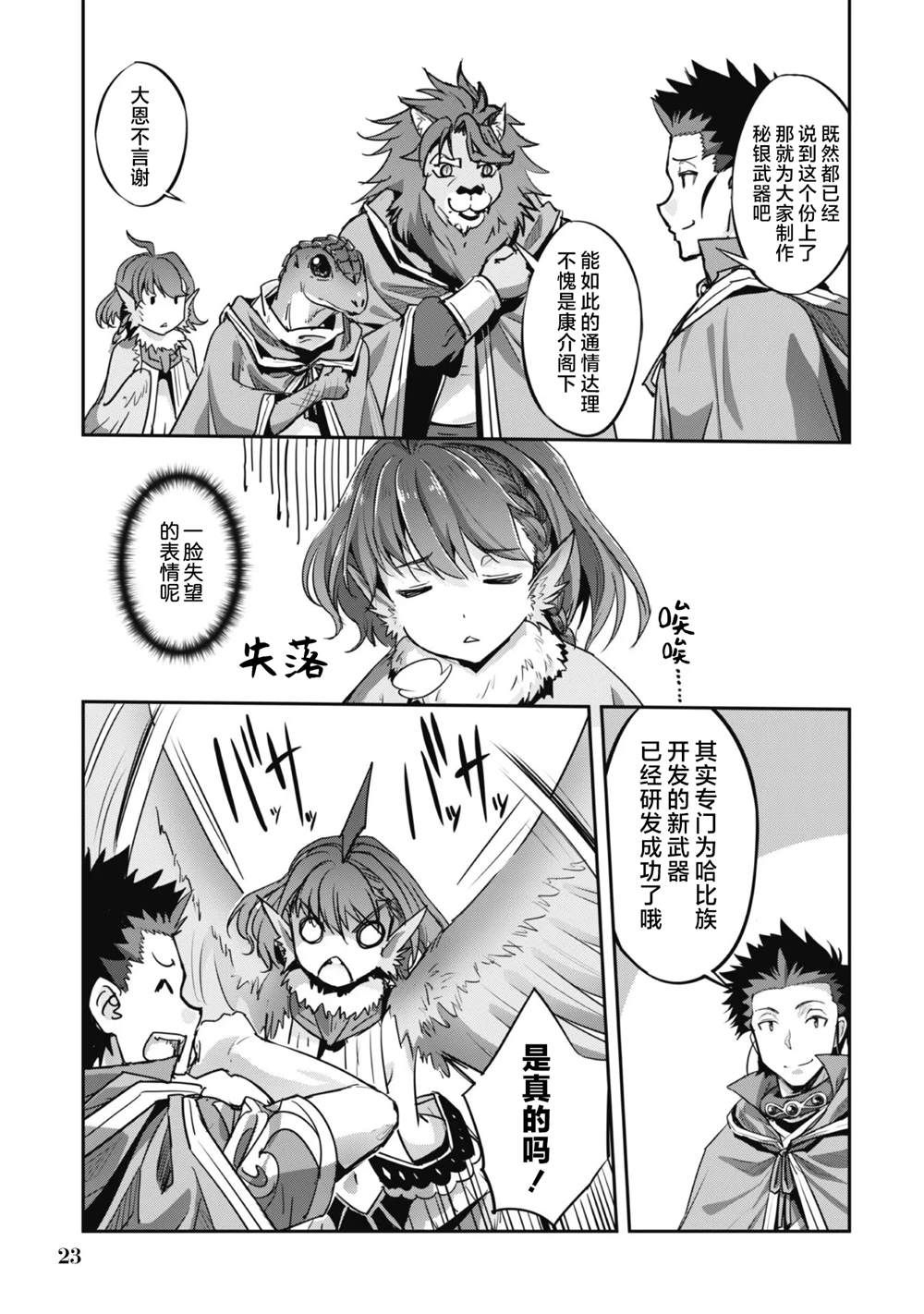 第19话 第24页