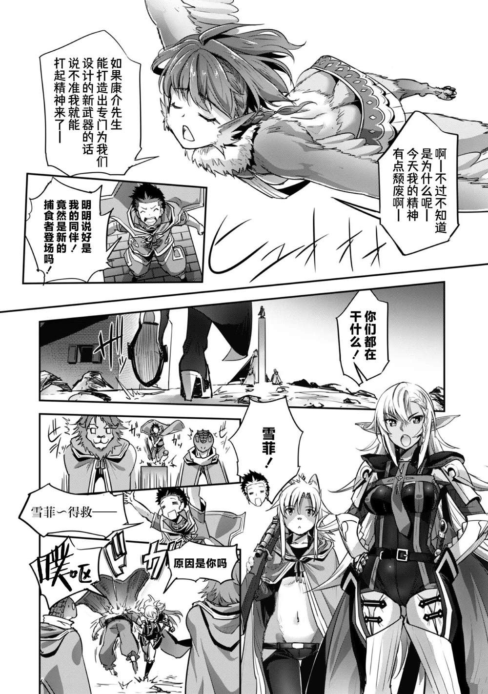 第19话 第21页