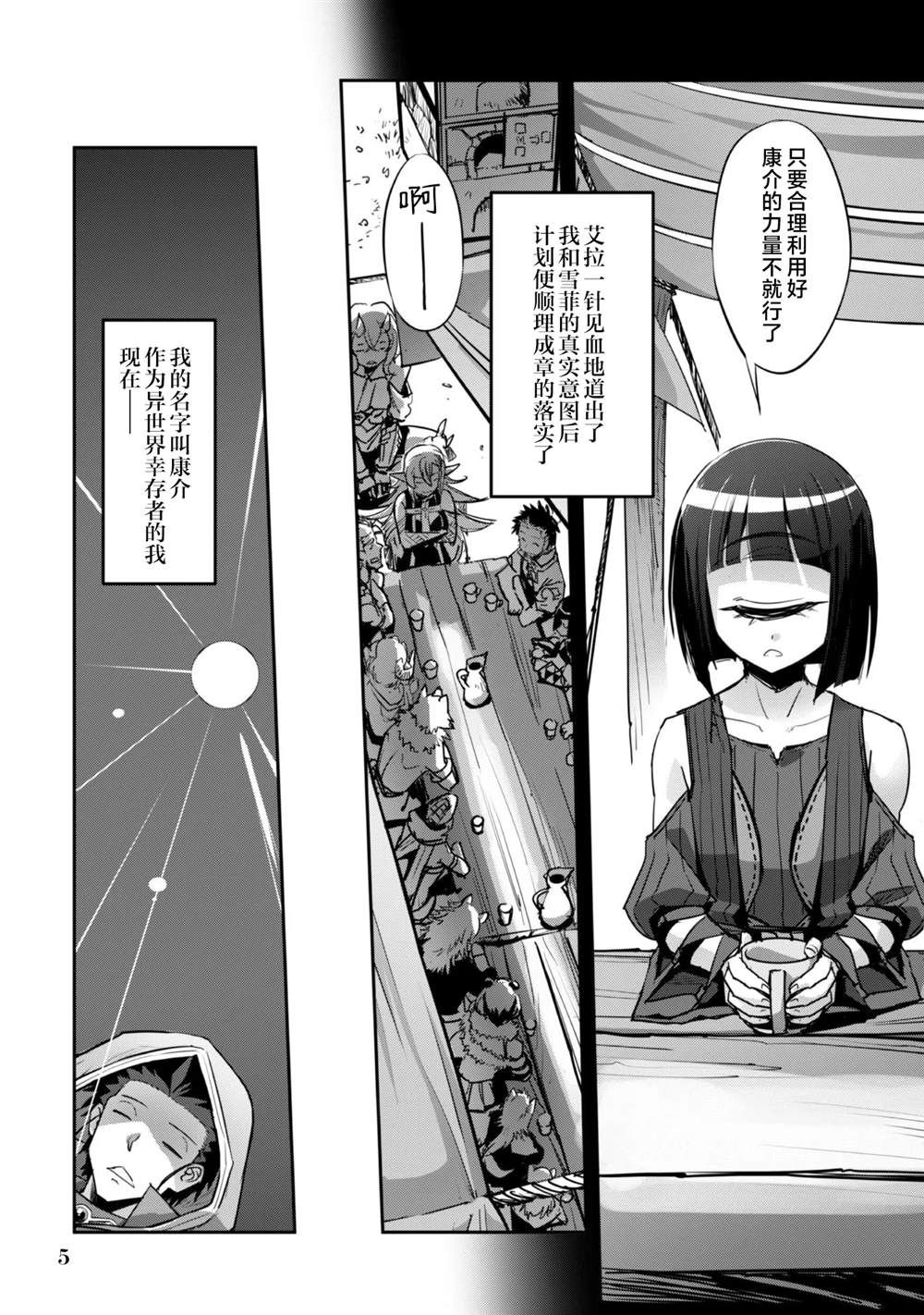 第19话 第4页
