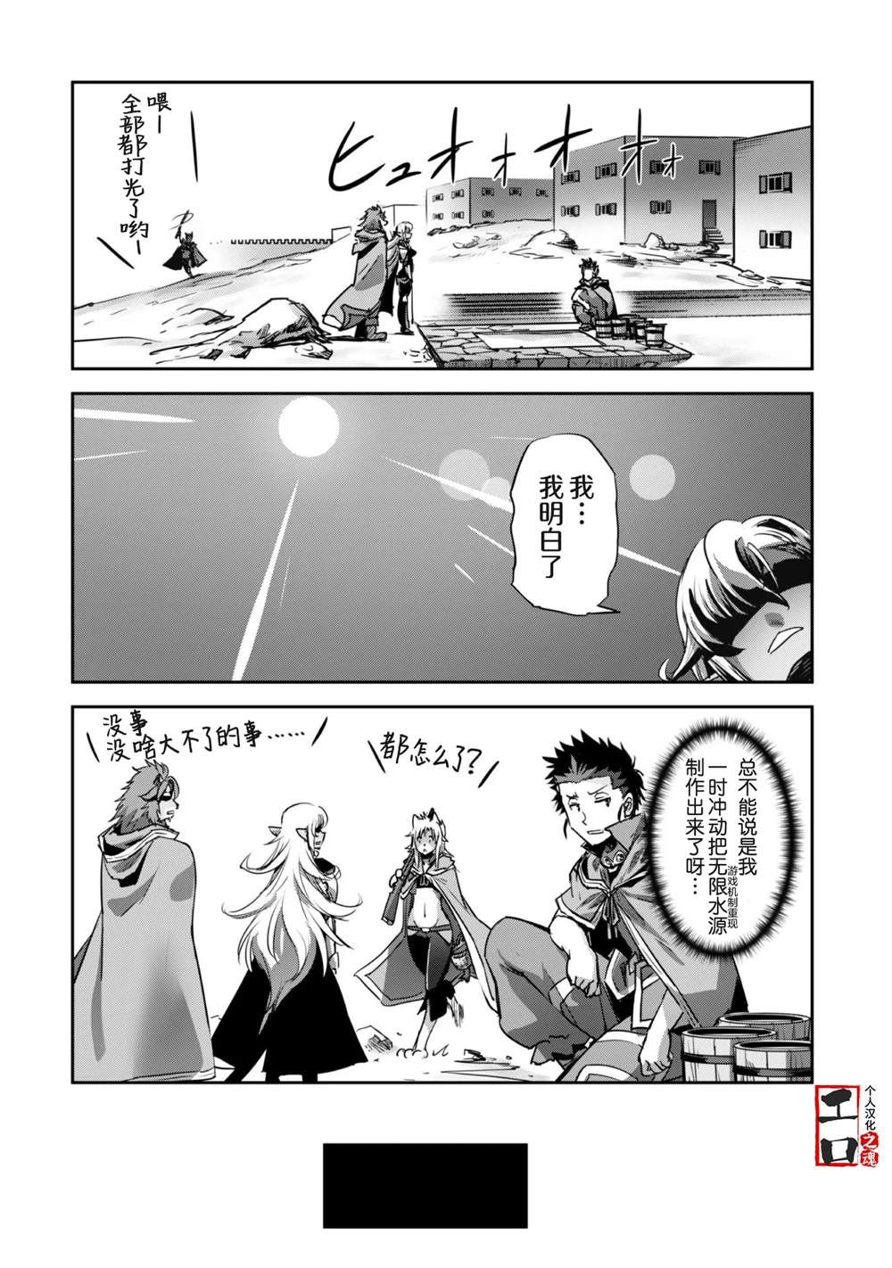 第20话 第28页