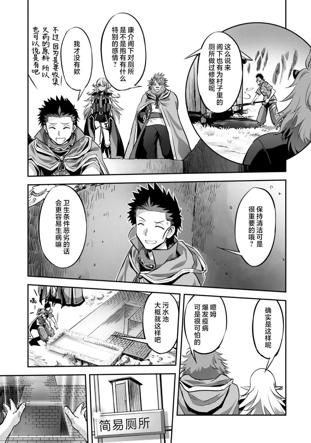 第20话 第17页