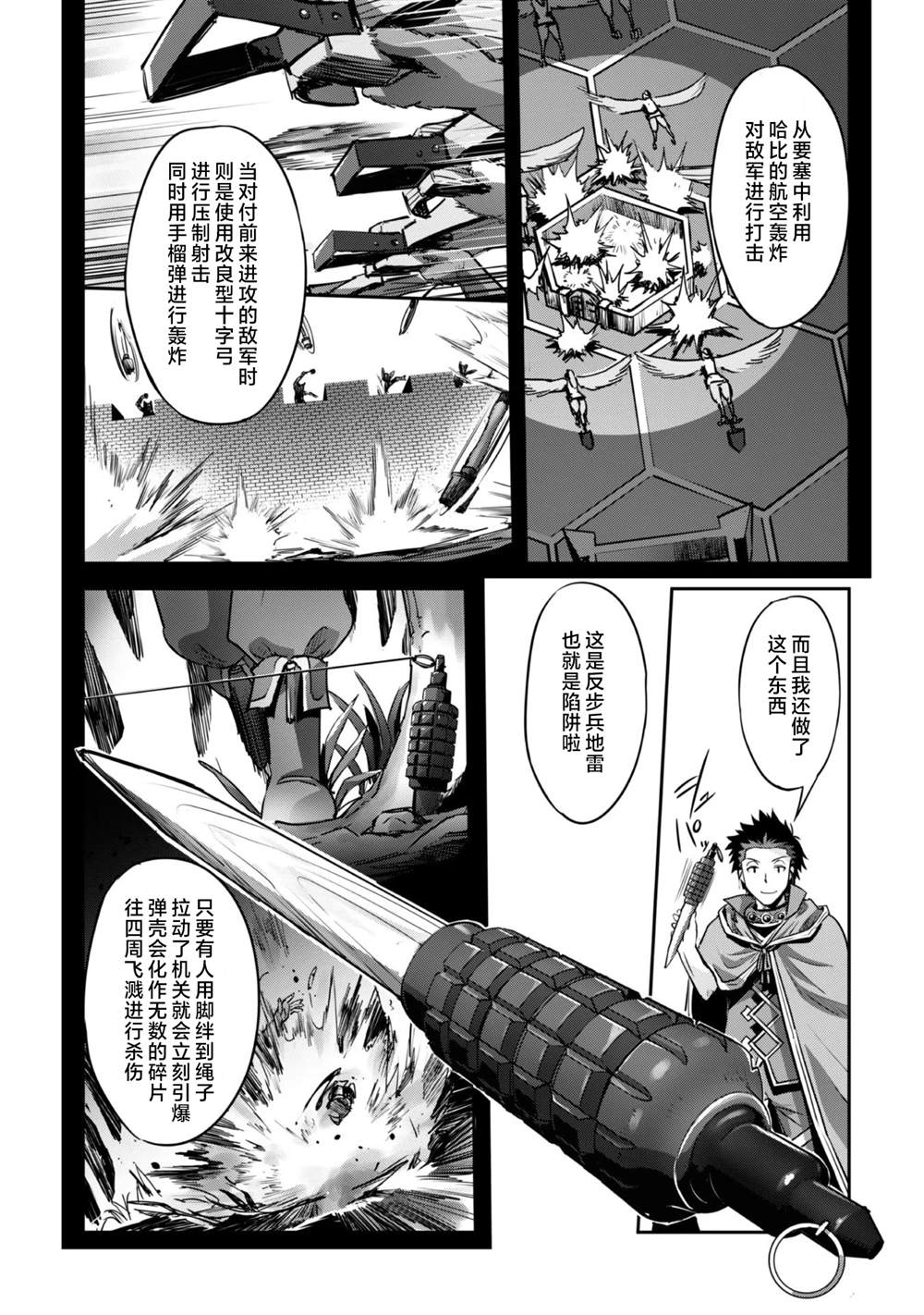 第21话 第17页
