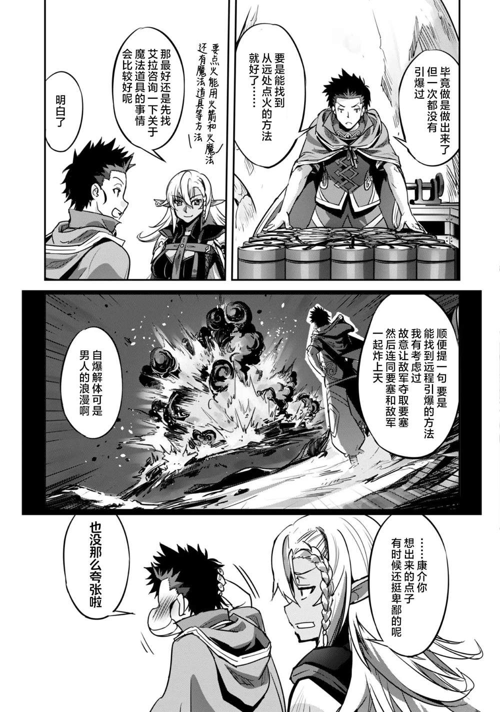 第21话 第19页