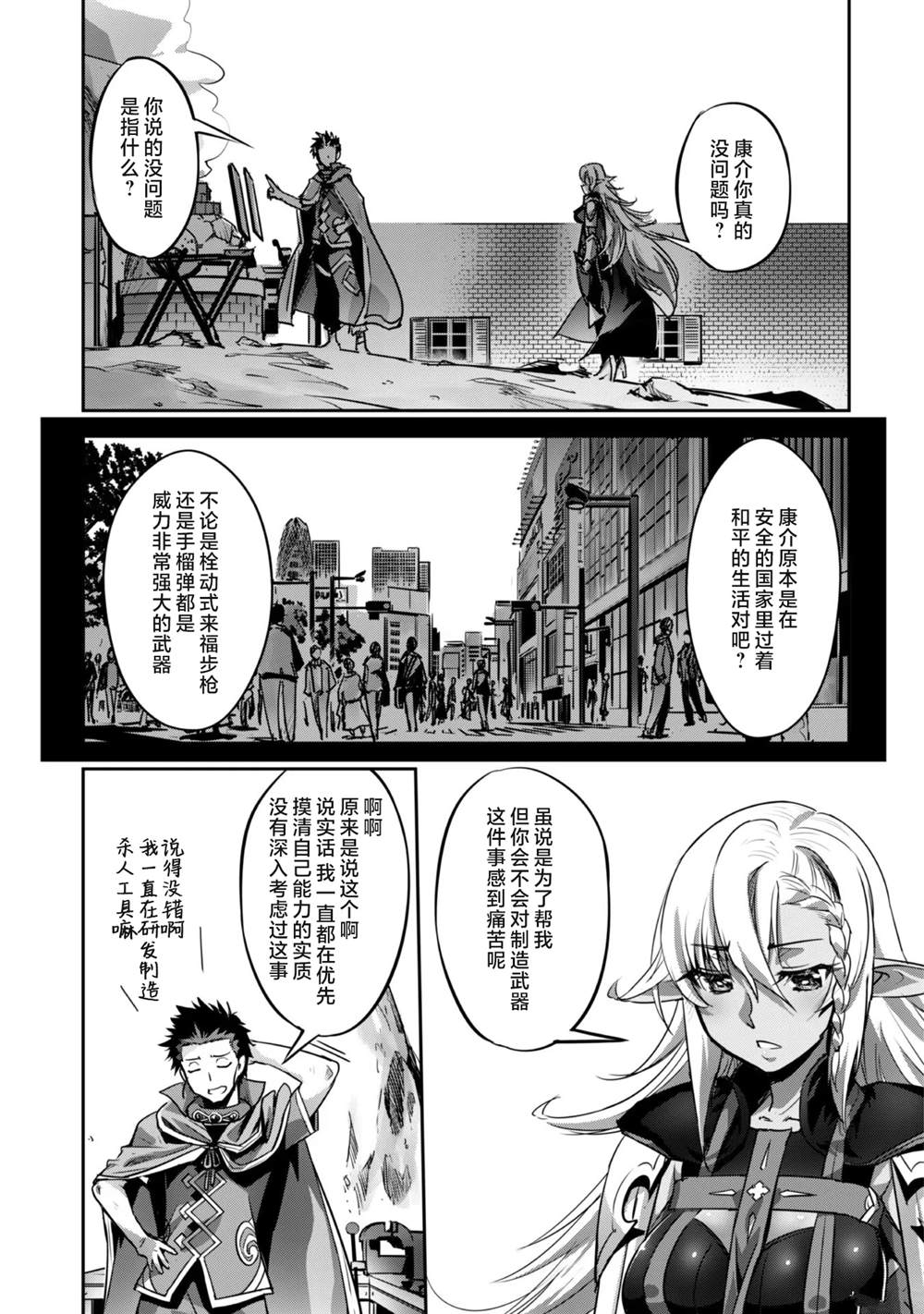 第21话 第9页