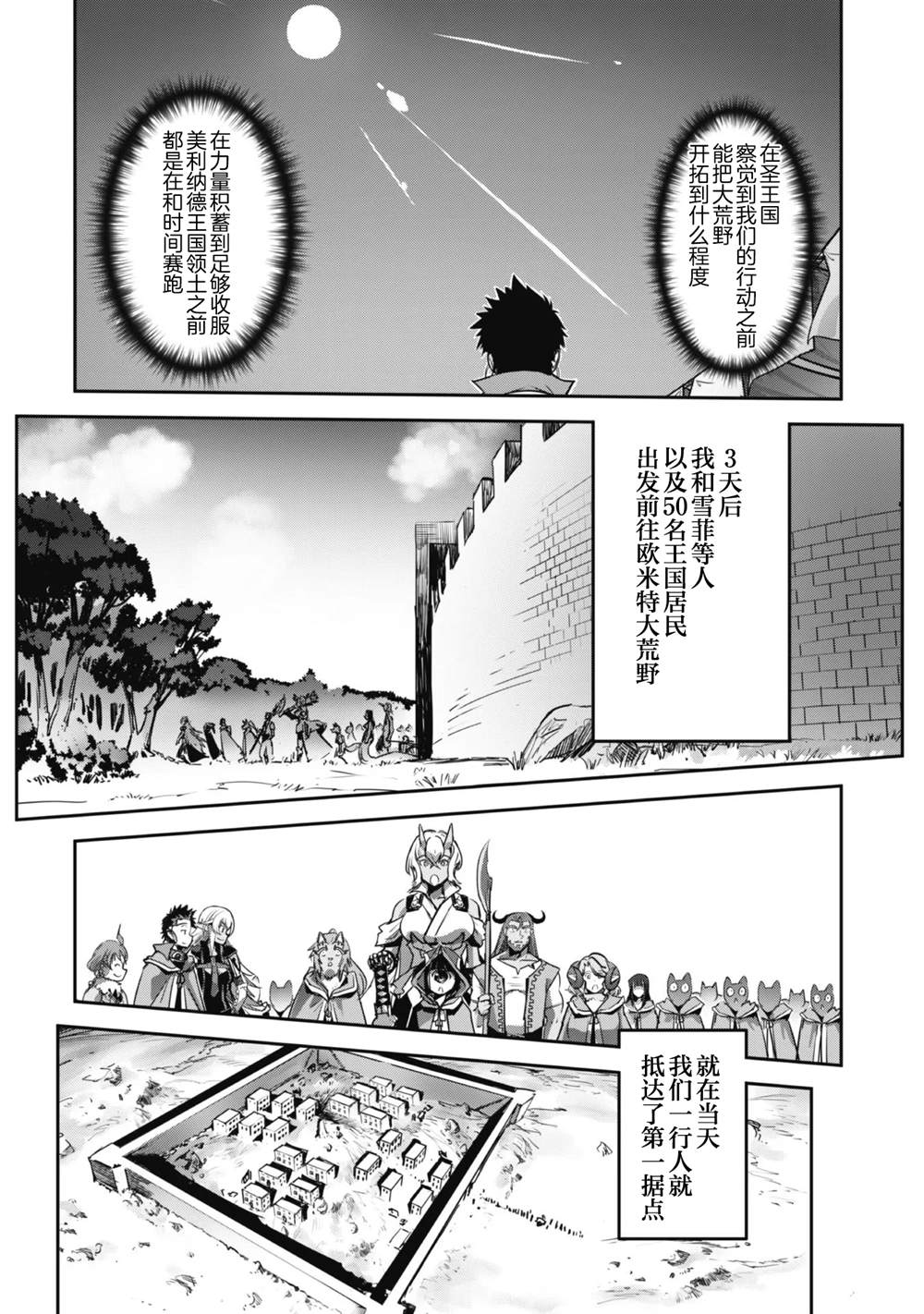 第23话 第12页