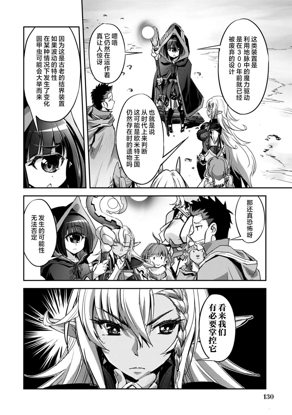 第24话 第4页