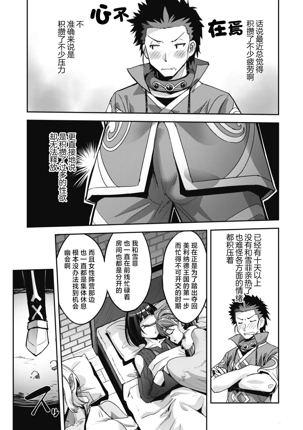 第24话 第15页