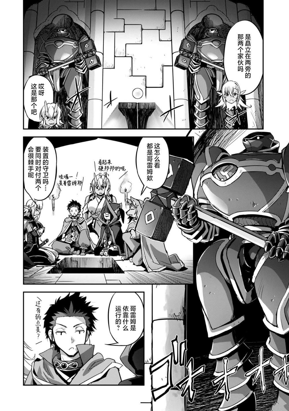 第24话 第8页
