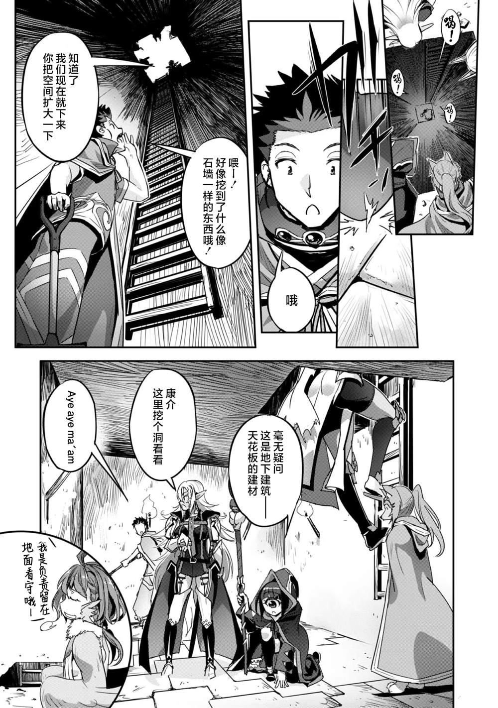 第24话 第6页