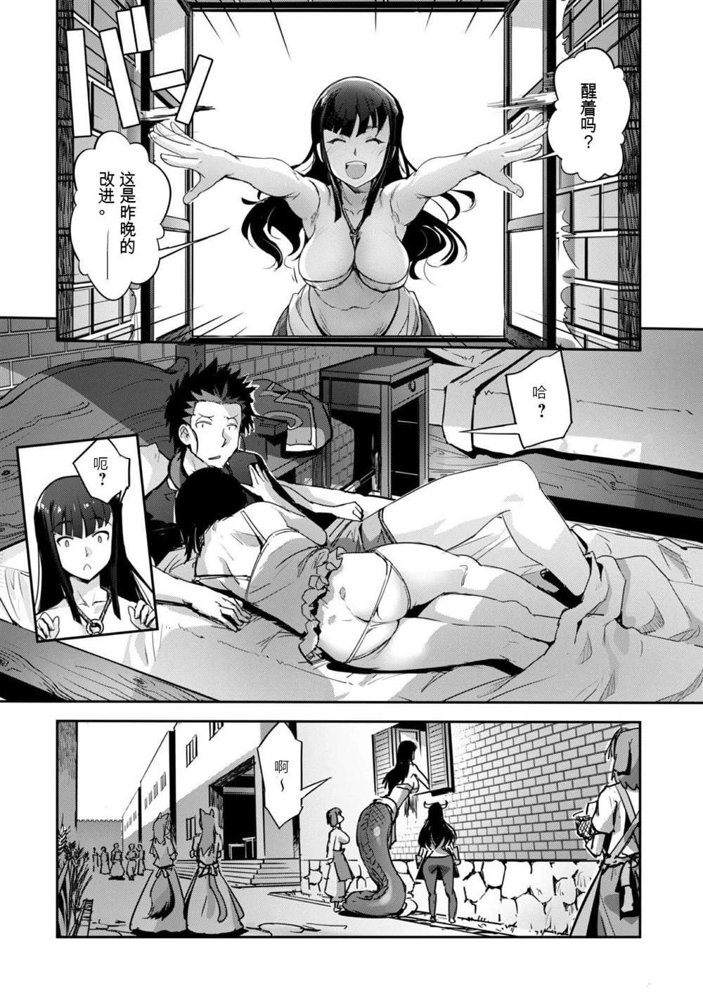 第31话 第7页