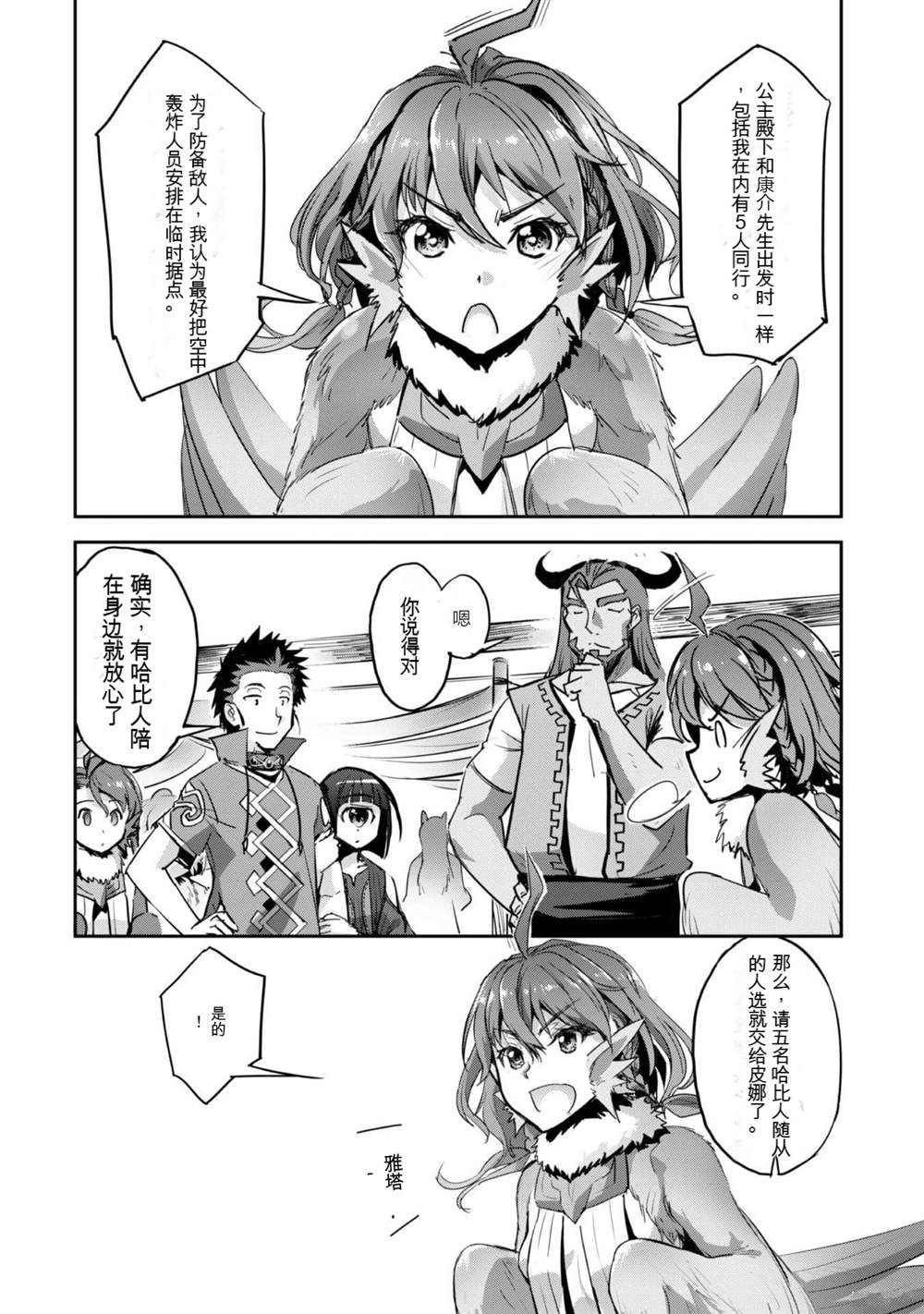 第31话 第19页