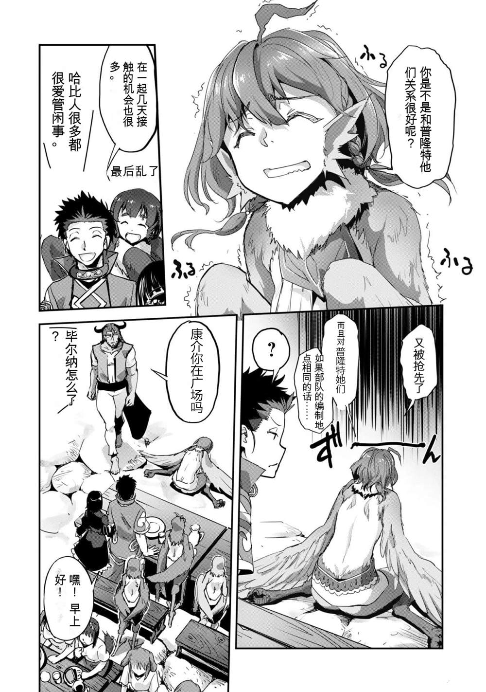 第31话 第17页