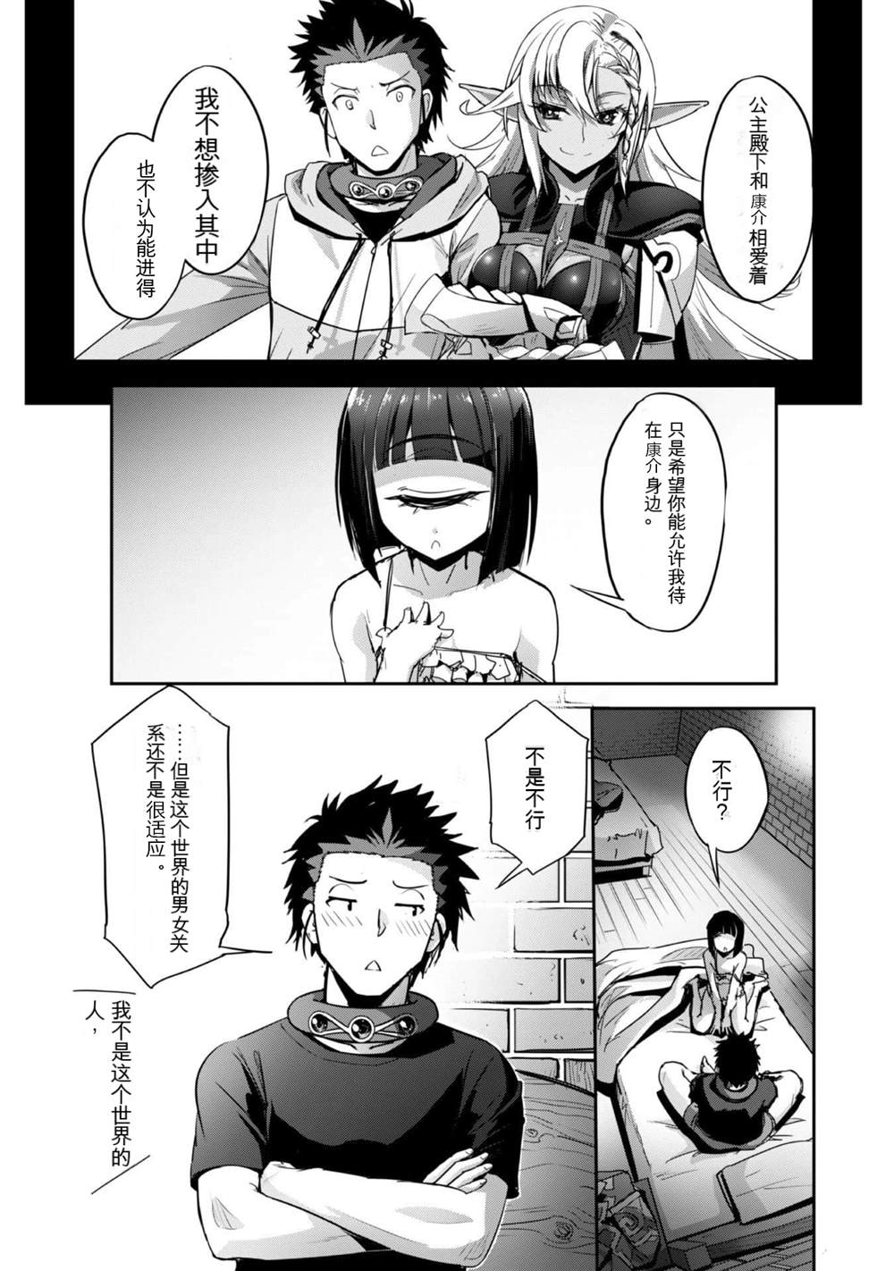第31话 第11页