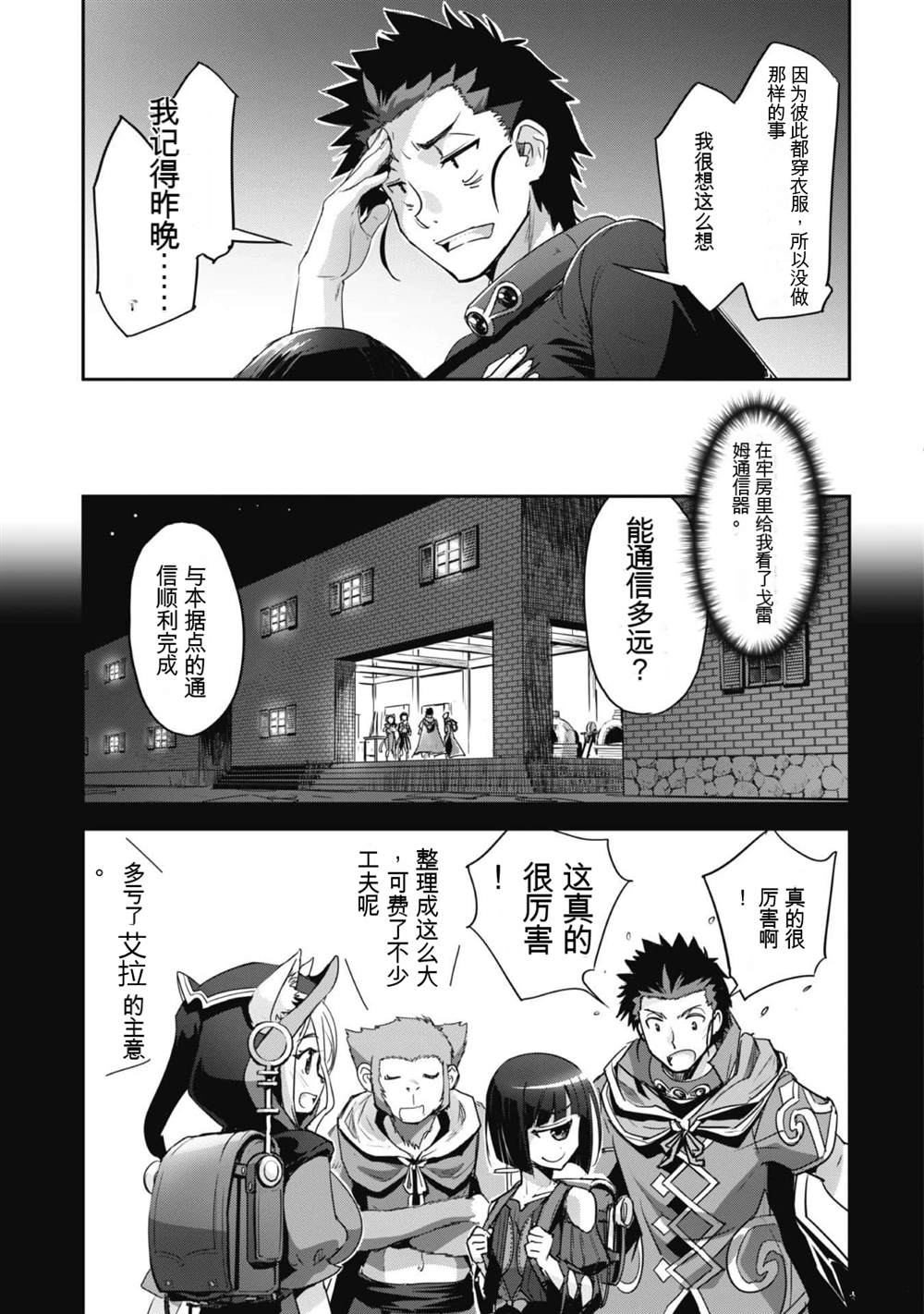 第31话 第4页
