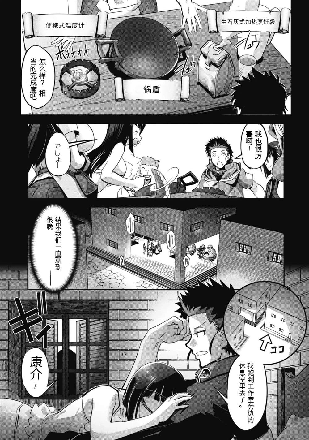 第31话 第6页